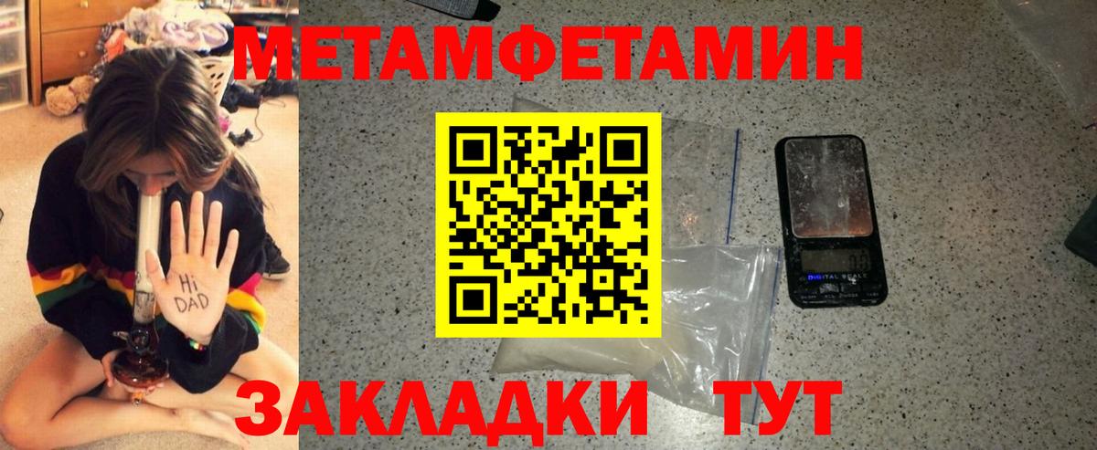 АМФ Розовый  Amphetamine  Холмск  Вход с VPN 