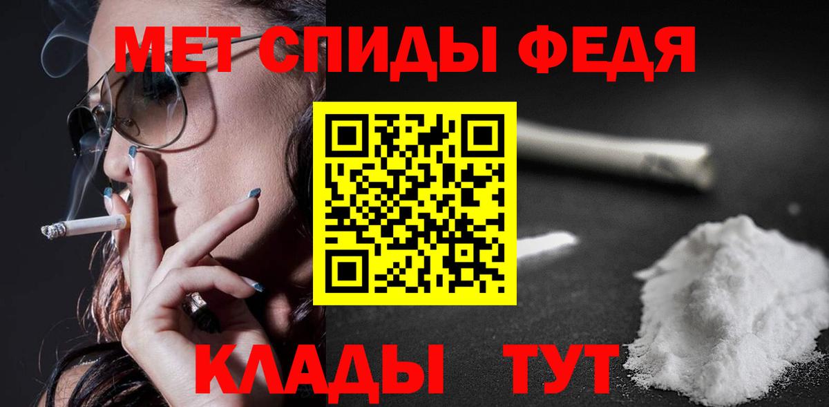 Амфетамин 97% Холмск