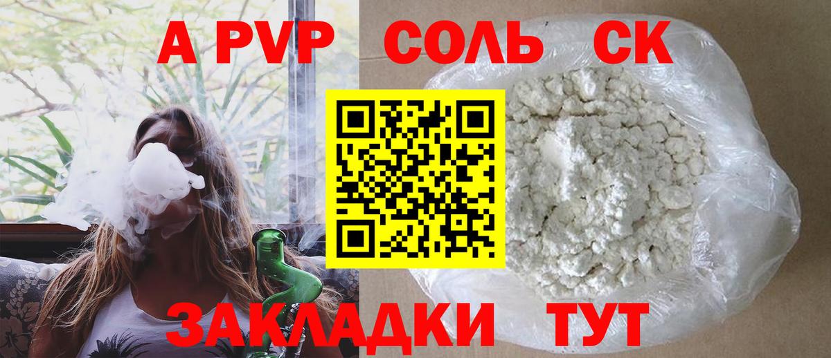А ПВП VHQ Холмск