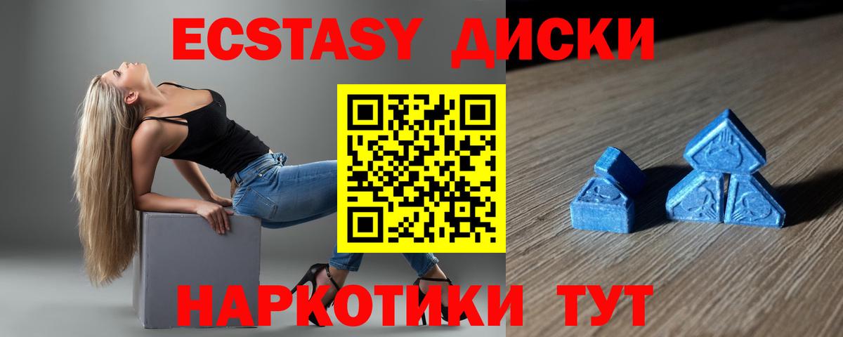 Ecstasy 250 мг  Вход с VPN  Холмск  blacksprut ссылка  Ecstasy XTC  ЭКСТАЗИ 