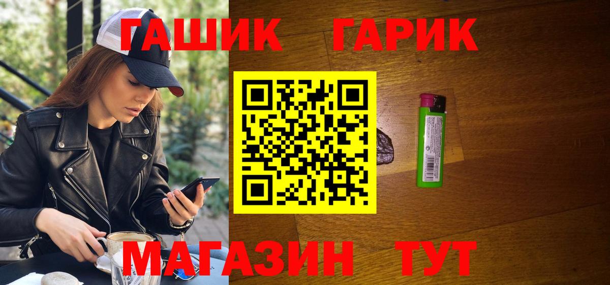 Гашиш hashish  ГАШ Premium  Холмск  Гашиш  Вход с VPN 