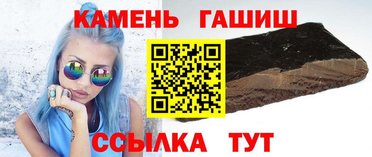 Гашиш хэш Холмск