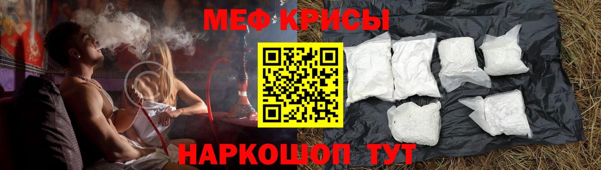 МЕФ мука Холмск