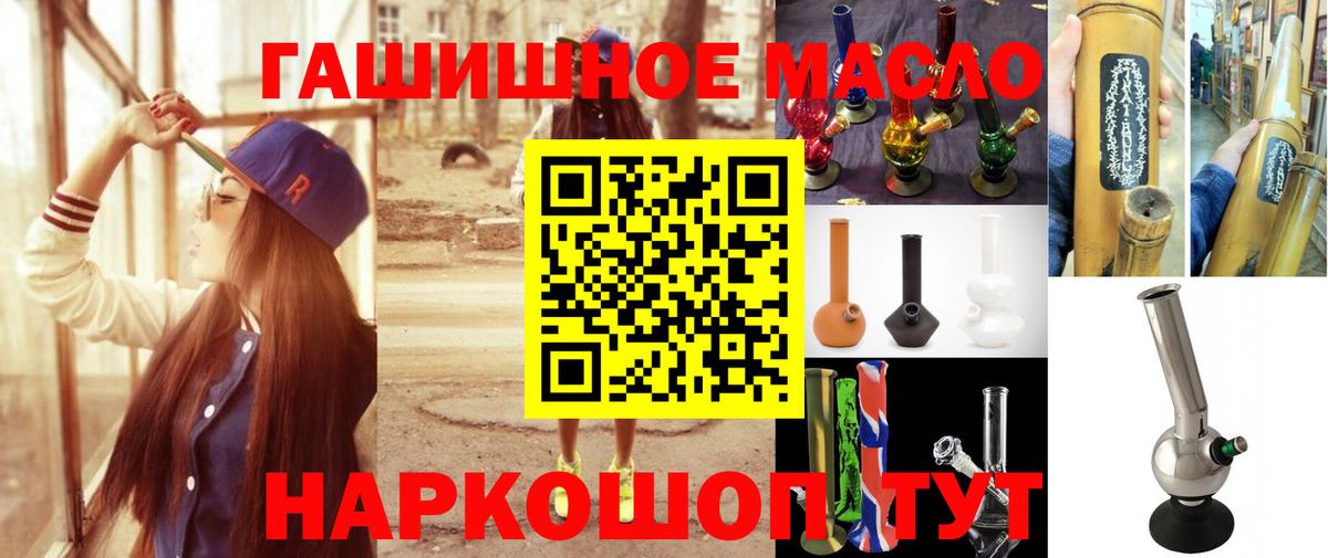 Дистиллят ТГК THC oil Холмск