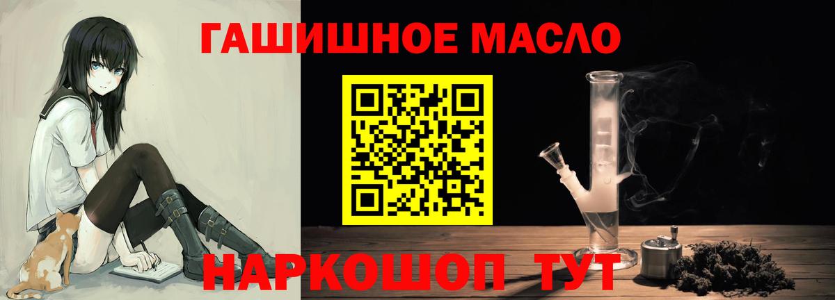 Дистиллят ТГК гашишное масло  Вход с VPN  Дистиллят ТГК вейп  Холмск 